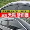 Deflectores de Lluvia para Coche Se Usan Especialmente para Accesorios de Modificación Nissan Teana, Cejas de Lluvia para Ventanas, Tiras Brillantes de Acero Inoxidable, Protectores de Lluvia, Productos al por Mayor