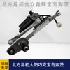 Beifang Yichu Dayang qiake carro elétrico Jinri sunshine Hezhong Xinhui H6 Ilha do Tesouro Benz motor do limpador