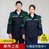 Jaqueta acolchoada de algodão antiestática de inverno jaqueta acolchoada de algodão à prova de frio roupas de trabalho Sinopec posto de gasolina uniformes câmara fria roupas quentes de proteção ao trabalho