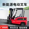 Carretilla elevadora eléctrica autopropulsada de cuatro ruedas, New Energy, 2 toneladas, 3 toneladas, elevador hidráulico totalmente automático, fabricante de equipos para apilamiento y carga/descarga en almacenes.
