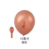 Balão de 10 polegadas 1.8g Dia dos Namorados Arco de Balão para Casamento Festa de Aniversário Decoração de Quarto de Casamento Balão Metalizado Atacado