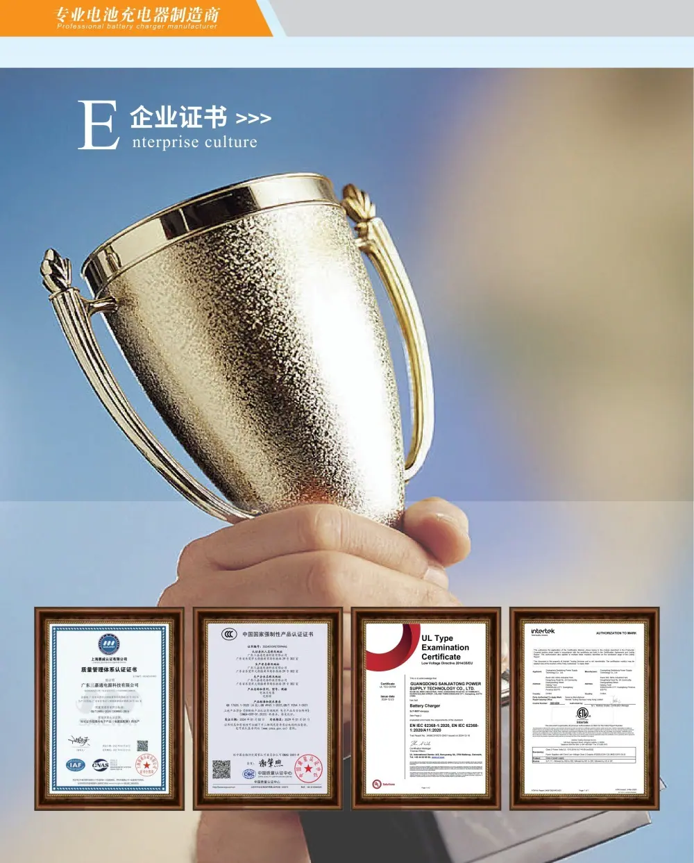 三嘉通电池充电器 彩页_5