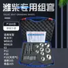 Escariador de Válvulas Escariador de Asiento de Válvula Harbin Herramienta de Rectificado Herramienta de Válvula para Motocicleta Automóvil Motor Diésel Nanchang