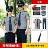 2026 Nueva Camisa de Verano de Algodón de Alta Calidad Uniforme de Seguridad de Manga Corta Ropa de Trabajo para Guardias de Seguridad de Propiedad Hombres y Mujeres