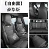 Especial nuevo coche ideal L6 cojín para asiento de coche de cuero completo universal cuatro estaciones funda de asiento todo incluido cojín de asiento funda de asiento