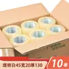 5 Fitas Transparentes de Alta Viscosidade, Difíceis de Quebrar, Rolo Grande para Embalagem Expressa, Espessada para Vedação de Caixas, Fita de Embalagem Taobao em Atacado