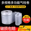 Bolsa de aire para embalaje de choque bolsa de protección burbuja bobina inflable película espesamiento por compresión protección transporte comercio electrónico bombeo de gas