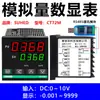 4-20mA Pantalla Digital Electrónica Medidor Indicador Controlador de Cantidad Analógica Interruptor 0-10V Corriente Temperatura Presión Velocidad