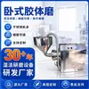 Molino Coloidal a Gran Escala Horizontal 380V Industrial Médico de Laboratorio Molino Coloidal Vertical Químico Alimentario Recubrimiento Molinillo