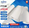 Material Novo em Folha de Politetrafluoretileno Ptfe Placa Cega Branca Resistente a Altas Temperaturas Processamento de Placa de Torneamento Ptfe Personalizada