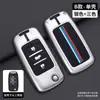 Capa de Chave Especial Changan Cs75 Carcaça Cs55 Cs35 Ruicheng Cc Ruicheng Yuexiang V7 Yidong Fivela de Carro Plus