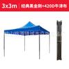 Tienda de Publicidad Transfronteriza para Actividades al Aire Libre 3*70% de descuento Toldo Plegable de Cuatro Patas Puesto Promocional Cochera Impermeable con Impresión