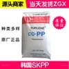 Gránulo de Polipropileno Copolímero de Alto Impacto Grado Alimenticio Pp Corea Sk B391M Materia Prima con Alta Transparencia
