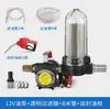 Bomba de aceite 24V/12V/220V, bomba de combustible eléctrica, bomba autoaspirante, bomba diésel, bomba de transferencia de aceite, con un filtro lavable