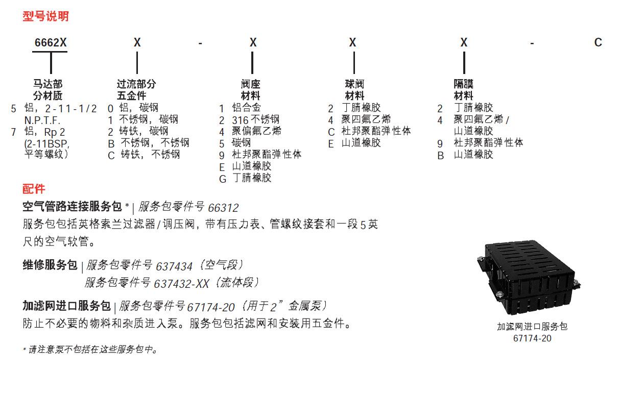 666270-144-C详情2.png