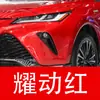 6. Plumón de pintura de retoque Toyota para Corolla, Camry, Prado y Alphard - una herramienta para reparar rayones de coche