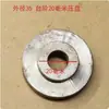 Biela de Conexión del Eje del Motor Manguito del Eje del Motor Extensión Conversión Varilla de Diámetro Variable Mecanizado CNC Rueda de Rectificado Fija Hoja de Sierra