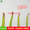 Cable de tierra amarillo y verde alambre en espiral doble color 0.5 mm² alambre de resorte longitud 1 metro 2 metros 3 metros hasta 10 metros en stock