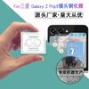 Adecuado para Samsung Z Flip8/7 Película Templada para Lente Z Flip6/5 Teléfono Móvil Película de Cristal para Lente 3D W24