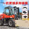 Carretilla elevadora todoterreno de tracción en las cuatro ruedas, camión de elevación hidráulico diésel multifuncional, camión de carga y descarga integrado para obra