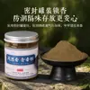 Polvo Especial de Incienso Mixto para Cuentas Aromáticas y Etiquetas Aromáticas Hecho a Mano DIY Fabricación de Incienso Pulsera de Cuentas Aromáticas Medicina China Colgante de Etiqueta Aromática Materias Primas