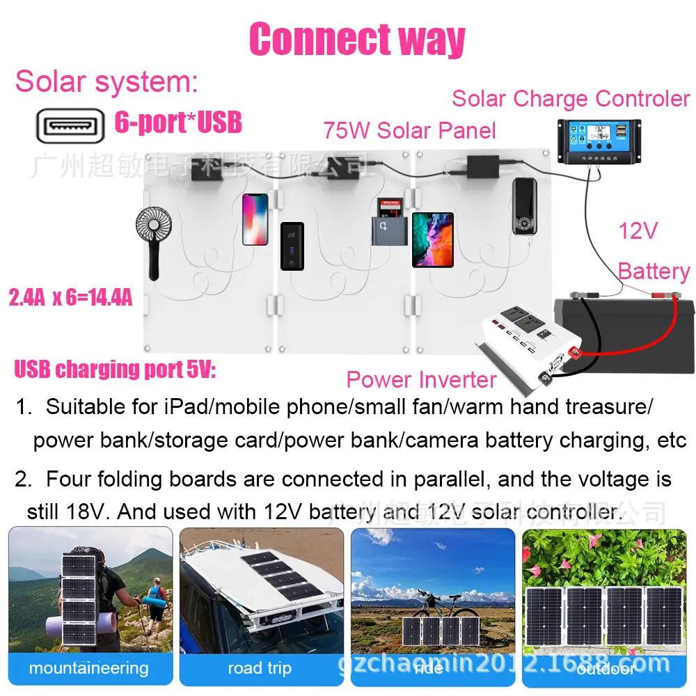 75W 10 太阳能连接图.jpg