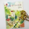 As Botas de Chuva Vermelhas da Minha Irmã por Lin Huanzhang, Material de Leitura Educacional para Alunos, Editora Changjiang de Literatura e Arte