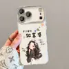 Estuche de pulsera de lujo adecuado para funda de teléfono Apple 17, iPhone 18 Pro Max, 16 de dibujos animados creativos, nuevo modelo 15 para mujer, 14 protección completa