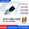 Adequado para Sensor de Pressão de Ar Dongfeng Tianlong Flagship 3611310-E9300