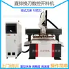 Máquina de Corte para Marcenaria Totalmente Automática CNC Centro de Usinagem em Linha Reta 1328 Máquina de Gravação para Marcenaria Máquina de Corte CNC