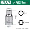 Cabeza hexagonal exterior de 12.5 mm para llave de vaso de manga corta para tornillos grandes 1/2 juego de herramientas de hardware con cabezas de vaso de 8-32 mm
