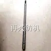Acessórios Têxteis/Máquina Bobinadora/Separador de Linha/Linha de Bordado/Eixo Padrão de Punho de Máquina Bobinadora Outro