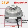 Ventilador de enfriamiento motor del congelador del refrigerador motor asíncrono de polo sombreado del condensador motor del ventilador de condensación accesorios de la aspa del ventilador