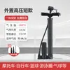 Fabricante Bomba de Alta Presión Portátil Bicicleta de Montaña Bicicleta Manual de Pie Universal Transfronterizo En Stock