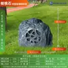 Altavoz de audio para césped de presión constante para exteriores, juego de altavoces de alta potencia, altavoz para césped de comunidad en patio, imitación de piedra, jardín