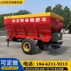 Espalhador de Esterco, Trator, Tração Fertilizante Orgânico, Espalhador de Esterco, Máquina Lançadora de Esterco Granulado, Caminhão de Fertilizante do Agricultor