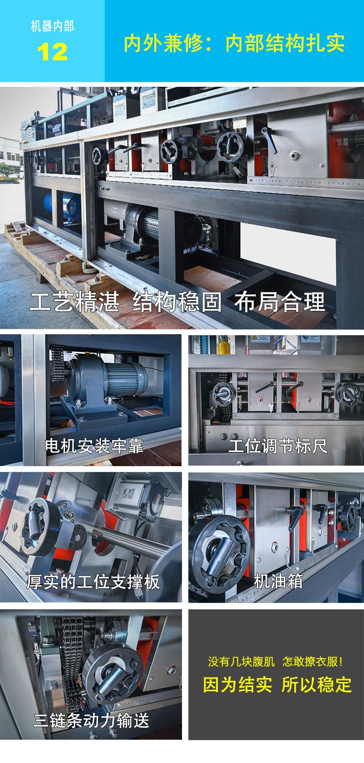 SK#乳霜包装机13