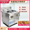 Freidora Automática de Doble Tanque, Doble Pantalla, Elevación Automática, Temperatura Constante, Inducción, Frecuencia Variable para Snacks Zao Bo Shi