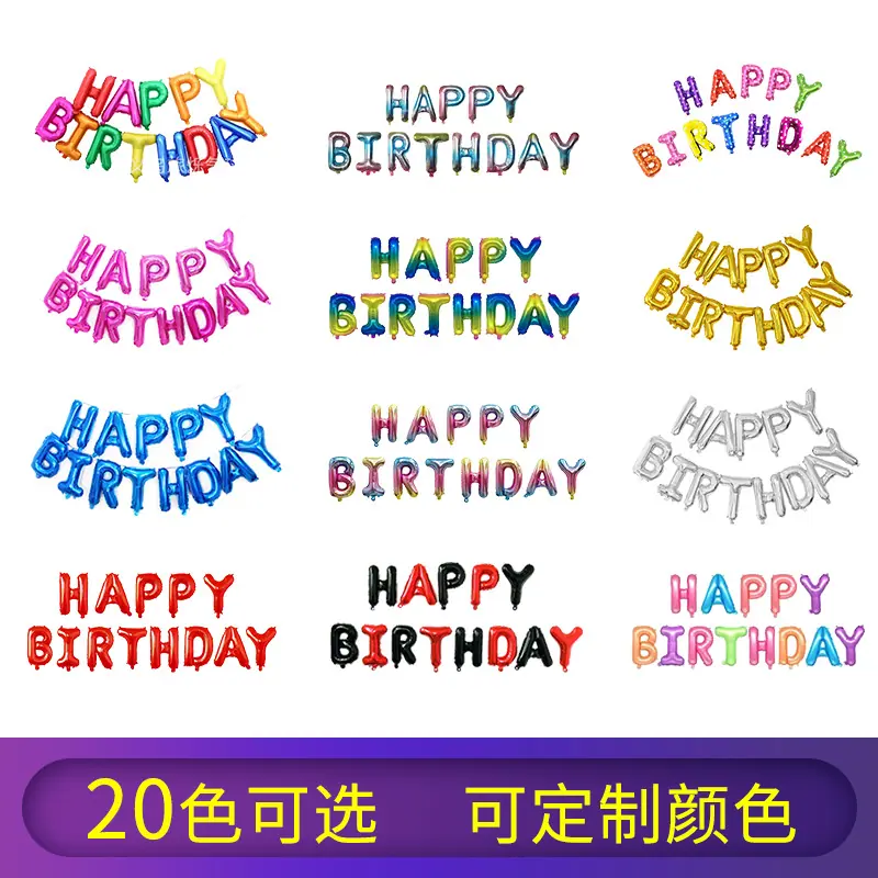 生日主图