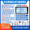 Xiao Ai Yunke Jisi Huiminghao Li Xiangjia Testador de Ar Condicionado Inversor Instrumento de Teste e Reparo de Ventilador de Compressor