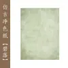 Exposición China Vintage 99.9cm 133.2cm 199.8cm 266.4cm Giclée Papel Base Limpio Papel para Caligrafía Papel con Membrete Giclée Espesado Exposición China