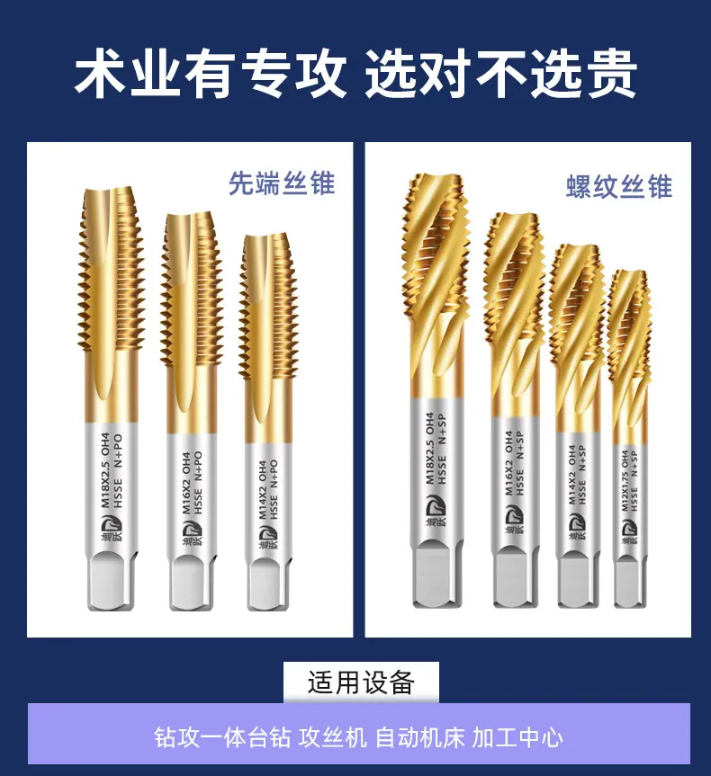国际螺旋丝锥_05.jpg