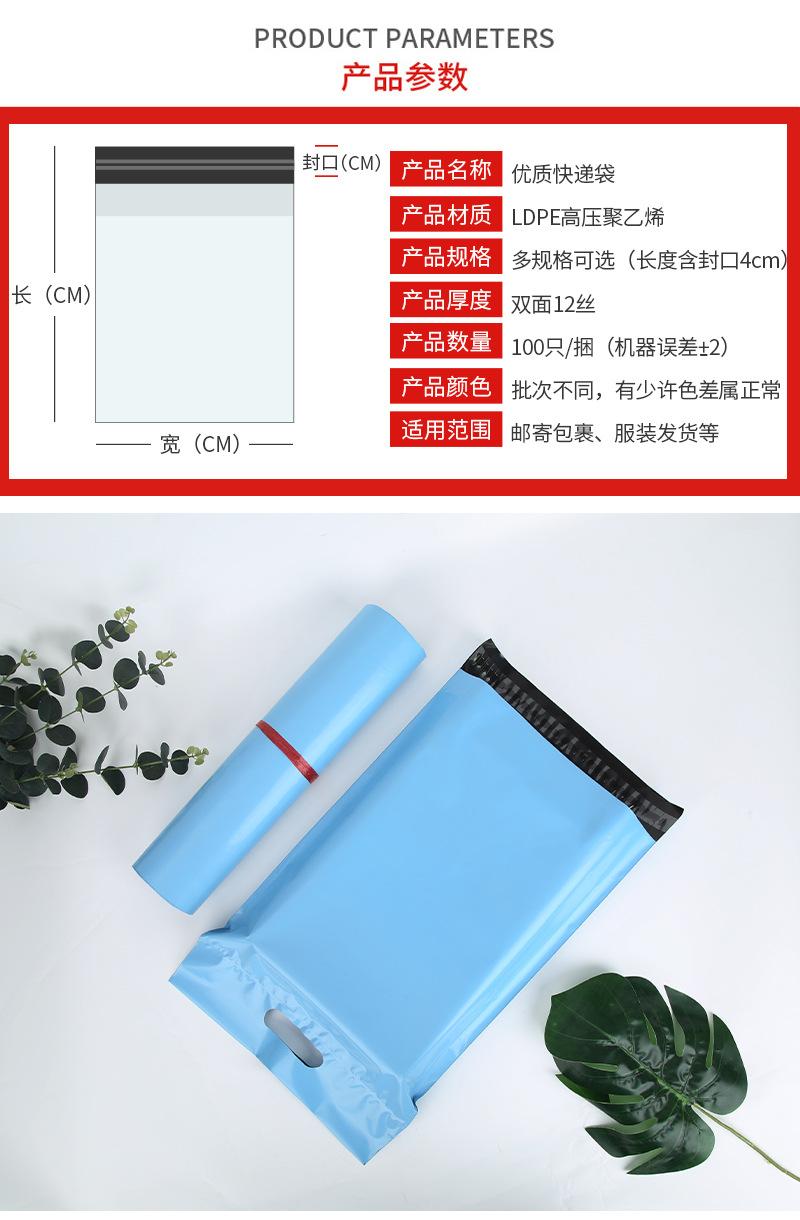 大链接快递袋详情_05.jpg
