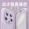Para funda de teléfono móvil Xiaomi 14ultra nuevo 14U ultrafina silicona líquida importada 14pro lente todo incluido-