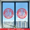 Set Transfronterizo de 10 Piezas de Pegatinas de Papel Recortado Rojas para Ventana para el Año de la Oveja, Decoraciones de Ventana de Buena Suerte para el Año Nuevo, Acompañadas de Pareados, Pegatinas Electrostáticas para Ventana