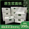 Papel de Tejido Yezhi Pulpa Original Paquete Grande 344 Hojas 24 Paquetes Servilletas Domésticas Toallitas para Manos 86 Hojas 4 Capas