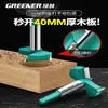 Broca para abrir furos de dobradiça King Kong Floresta Verde para marcenaria, para perfurar furos em madeira, painéis de madeira, fechaduras de porta, dobradiças e vários materiais de madeira