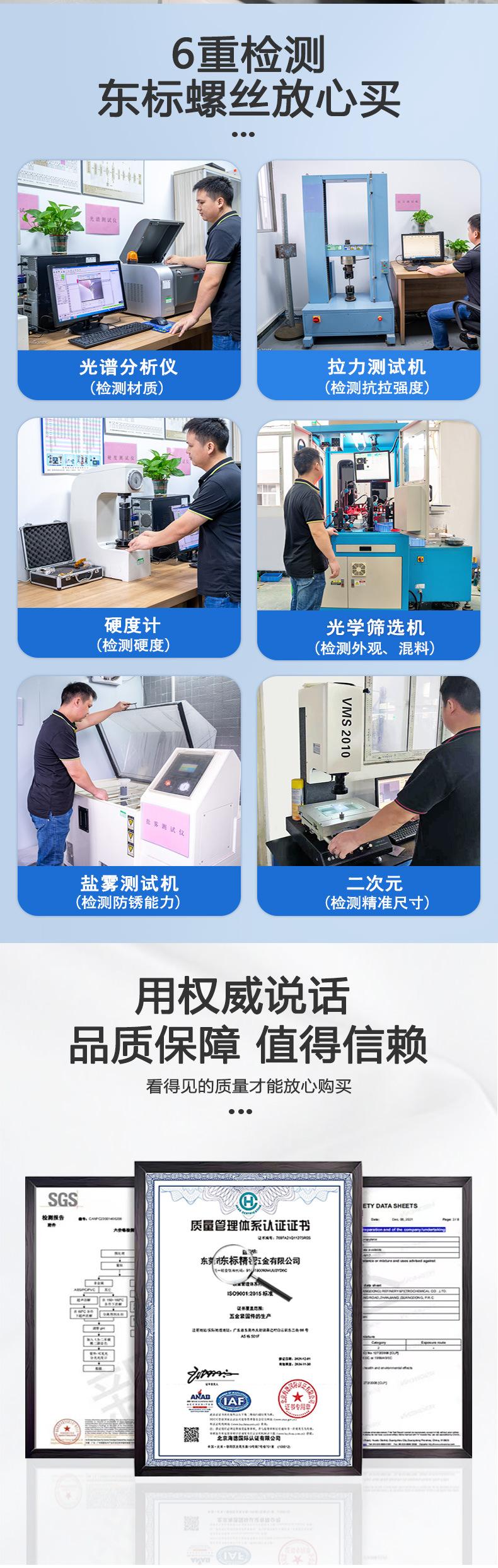 东标大盘头割尾自攻新详情_04.jpg
