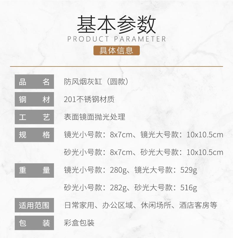 防风烟灰缸详情_08.jpg