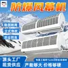 Máquina de Cortina de Aire a Prueba de Explosiones, Cortina de Aire Vertical para Minas de Carbón, Máquina de Cortina de Aire Vertical de Soplado Lateral a Prueba de Explosiones Estable y Duradera